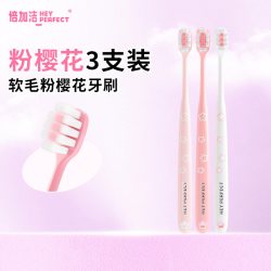 倍加洁 樱花棉柔软毛牙刷小刷头护龈情侣超细超软成人牙刷家庭装