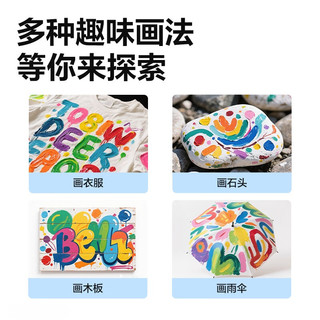 得力 HS115-24 丙烯颜料 24色18ml 套装