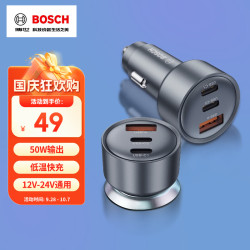 博世 SC500 30W双口快充 车载充电器