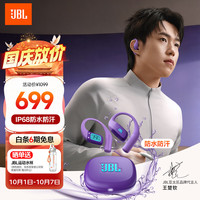 JBL Endurance Zone 真无线挂耳式蓝牙耳机 波斯紫