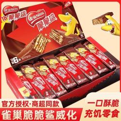 雀巢 脆脆鲨威化饼干盒装24条牛奶巧克力混合口味休闲网红年货零食
