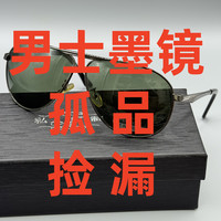 海边度假：冯先生直播专用（A300-A399）男士太阳镜孤品专拍2