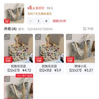订单截图缩略图