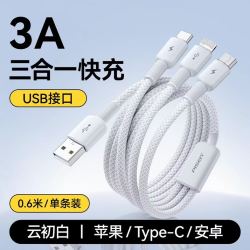 品胜 3A三合一数据线快充一拖三车载充电线c口适用苹果华为安卓