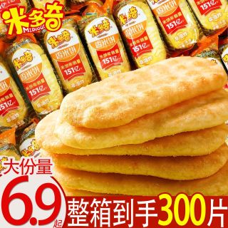 宅家食光：米多奇 香米饼干雪饼小吃过年货批发休闲追剧小零食品