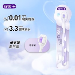 舒客 云朵牙刷舒适护龈软毛成人小头精细高档清洁官方旗舰店新款