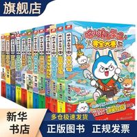 广东人民出版社 哈小浪上学记1-12册 儿童绘本