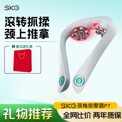 SKG 肩颈按摩仪P7护颈仪加热敷颈椎按摩仪揉捏颈按摩男生礼物女生