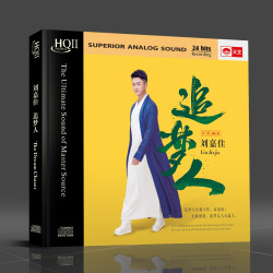 天藝刘嘉佳热销专辑《追梦人》HQ&HQ2&直刻母盘&LP大黑胶 天艺唱片