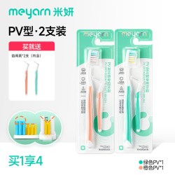 米妍 正畸牙刷PV款矫正牙齿专用牙缝刷戴牙套专用牙刷