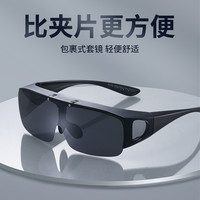 近视套镜太阳镜戴近视镜上的眼镜男女骑行墨镜开车偏光镜钓鱼遮阳