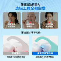 参半 双线含氟牙线棒