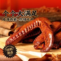 旅途零食：旺家福 鸭翅卤香香辣独立包装办公室零食解馋休闲小零食双节中翅