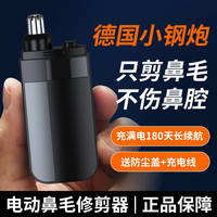 fdd 小手动鼻毛修剪器男士电动剃修鼻毛神器女用鼻孔鼻毛刀刮除鼻孔毛