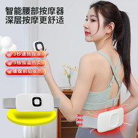 慵懒时光：腰部按摩器 语音款多模式便携按摩器 可当暖宫宝 ZC