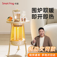 卡蛙 围炉取暖器速热智能控温送暖节能电暖风取暖器