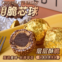 伊诺滋 埃丽娜金沙球巧克力四层夹心酥脆香醇独立包装礼盒