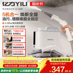 亿力 多功能清洁 高温高压蒸汽清洁机
