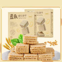 宅家食光：猫村长 夹心豆乳威化饼干36g/6盒独立包装营养早餐充饥