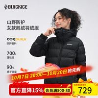 户外徒步：黑冰 26新款女款防风防泼耐磨保暖700蓬鹅绒短款连帽羽绒服F8548KH 柒 黑色 L