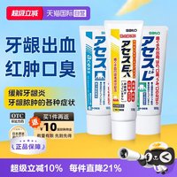 佐藤制药 日本进口佐藤sato acess牙膏缓解口臭异味牙龈炎出血红肿