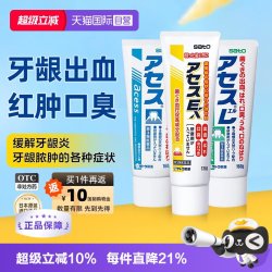 佐藤制药 日本进口佐藤sato acess牙膏缓解口臭异味牙龈炎出血红肿