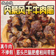 正宗牛肉筋风干牛肉干边角料开袋即食肥瘦相间内蒙古草原特产嚼劲