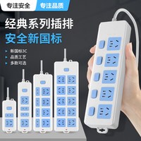 其它 智能排插插座板家用电源多功能开关插排接线板插板带长线 5米长 21孔