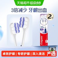 88VIP：高露洁 专研护龈牙刷2支减少牙龈出血专业护龈不刺痛不伤牙