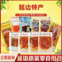 旅途零食：延边特产小吃零食组合牛板筋辣条辣明太鱼豆皮延边特产网红小零食