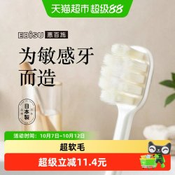 惠百施 日本进口牙刷成人万毛宽头孕妇老人敏感专用1支超软毛