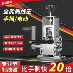 小型电动剥线机废旧铜线废线电线剥皮神器手动扒线皮拔线去皮机器