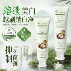 宝得娜 进口椰子油牙膏去黄去渍去口臭美白女男士专用成人正品牌旗舰店