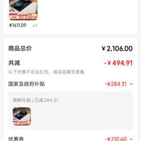 订单截图缩略图