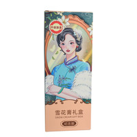 瀚图 老上海雪花膏老牌国货女人复古滋润补水保湿润肤霜素颜护肤护手霜 3盒共240g