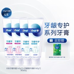 欧乐B 氨基酸牙膏官方正品成人牙龈专护含氟清新口气
