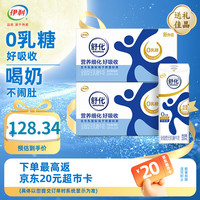 伊利 舒化奶无乳糖牛奶全脂220ml*24盒*2箱 7月产