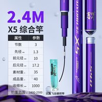 移动端：富源百川 野钓全能 综合竿