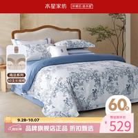 水星家纺 A类抑菌60支长绒棉四件套纯棉床单枕套被罩酒店套件 南法·尼斯海岸四件套 1.8米床