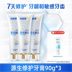 冷酸灵 抗敏源生修护重组蛋白牙膏