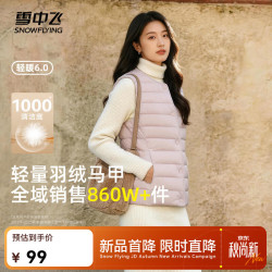 雪中飞 女式羽绒马甲 轻便保暖 螺甸紫 XL 175/96A