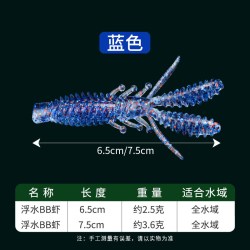 浮水虾软饵内德蜉蝣虾软虫路亚软饵虾型假饵鲈鱼鳜鱼黑坑仿生亮片