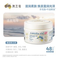 澳芝曼 绵羊油澳洲原装进口香氛润肤乳 睡莲晚玉 275g