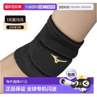 移动端：美津浓 日本直邮Mizuno 美津浓 V2MYA10095 排球护肘 带垫 单只装 男女通