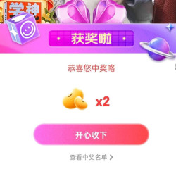 京东直播 2京豆 非必中 倍轻松京东自营旗舰店
