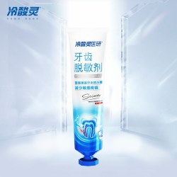 冷酸灵 医用牙齿脱敏剂抗敏感成人牙膏护理舒缓牙龈过敏修护牙齿