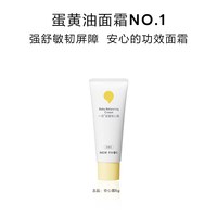newpage 婴儿宝宝安心霜5g