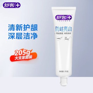 舒客 舒克亮白牙膏清新口气牙齿亮白清洁口腔男女通用205g