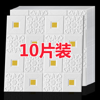 墙纸自粘3d立体墙贴卧室温馨装饰背景墙面壁纸泡沫砖防水防潮贴纸