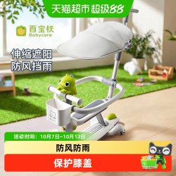 babycare 儿童滑板车配件围栏护栏通用车篮配件